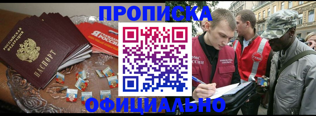 временная регистрация в квартире в Кудымкаре