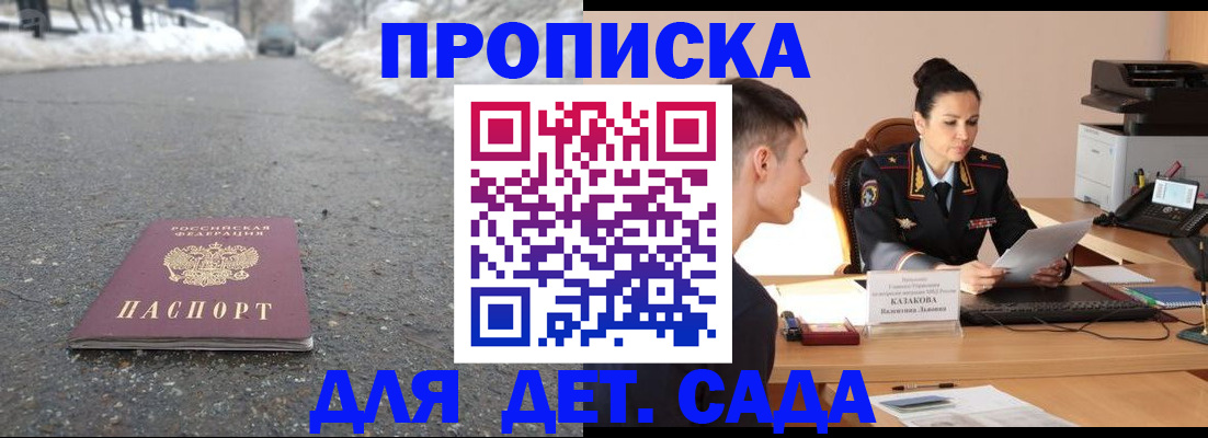 временная регистрация для всех в Кудымкаре