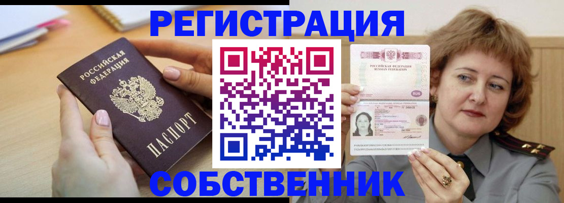 временная регистрация поиск в Кудымкаре