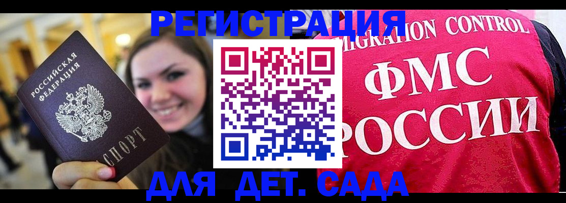 прописка для работы в Кудымкаре