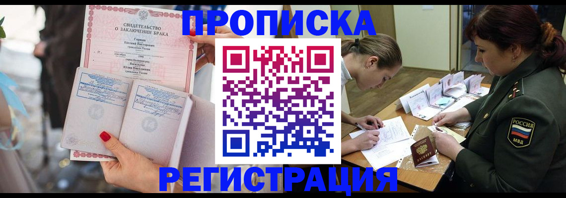 прописка в квартире в Кудымкаре